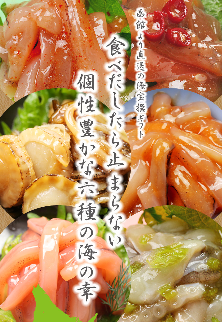 海宝撰メイン画像1
