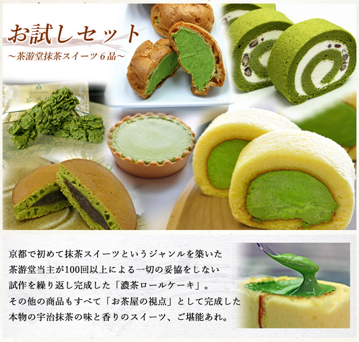 お試しセットメイン画像1