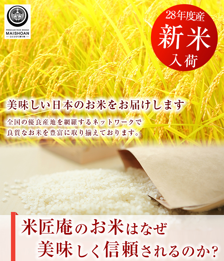 米匠庵のお米 メイン画像1