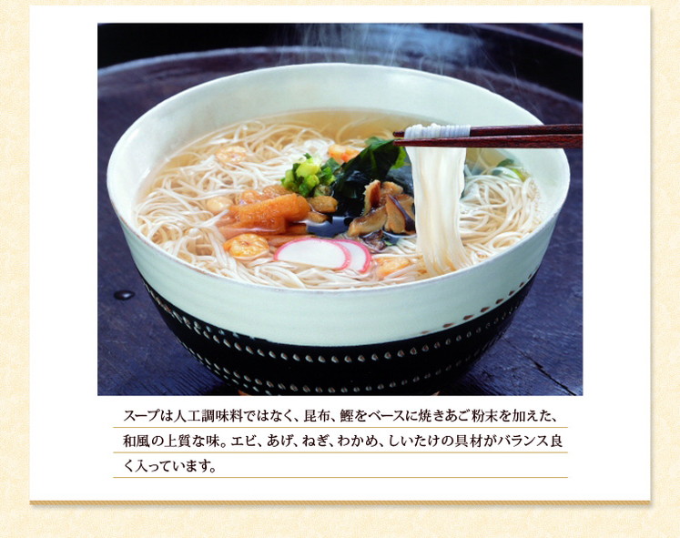 奈良県 「喜養麺 8食」