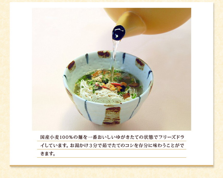 奈良県 「喜養麺 8食」