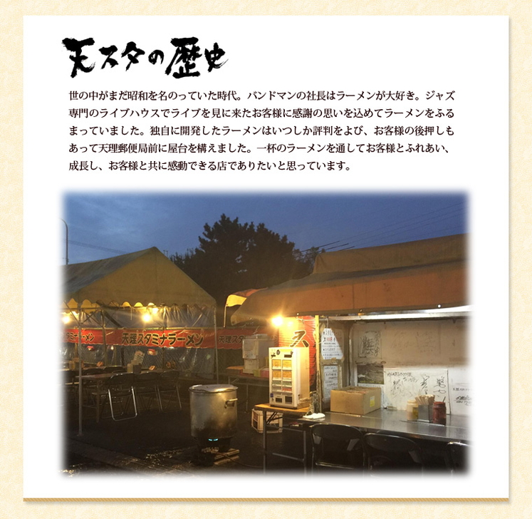 奈良県「箱入 奈良天理スタミナラーメン (3人前)2個セット」