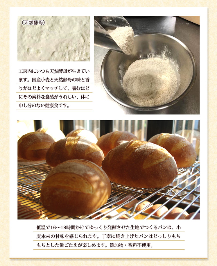 奈良県「天然酵母パン人気4種セット」