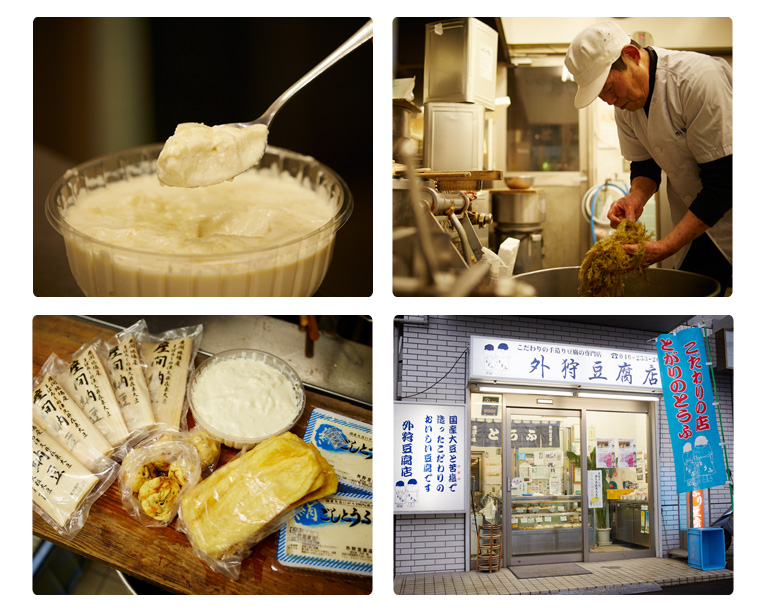 【外狩豆腐】 お店の様子
