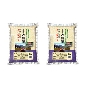 新潟 魚沼産こしひかり特別栽培米 4kg(2kg×2袋)【送料込み】