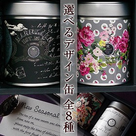 銘茶 煎茶2種 選べるデザイン缶ギフトセット (煎茶又はティーバッグ)【送料込み】【代引き不可】