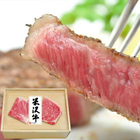 米沢牛ハーフカットロースステーキ【送料込み】