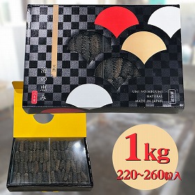 北海道産 干しなまこ 化粧箱 1kg s01034 国産 高品質【送料込み】