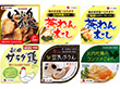 秋田のおいしい缶詰 ６缶セット【結】（ギフト包装仕様）【送料込み】