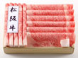 三重県特産品 松阪牛　【送料無料】松阪牛ロースモモすき焼 700ｇ