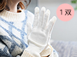 シルクで潤う手袋 1双 日本製 国産 奈良県産 手荒れシルク手袋 保湿 乾燥 ハンドケア シルク手袋寝る時【送料込み】【日時指定不可】
