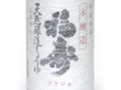 徳島県名産品 徳島の醤油　天然醸造しょうゆ二年仕込み 150ml【送料込み】