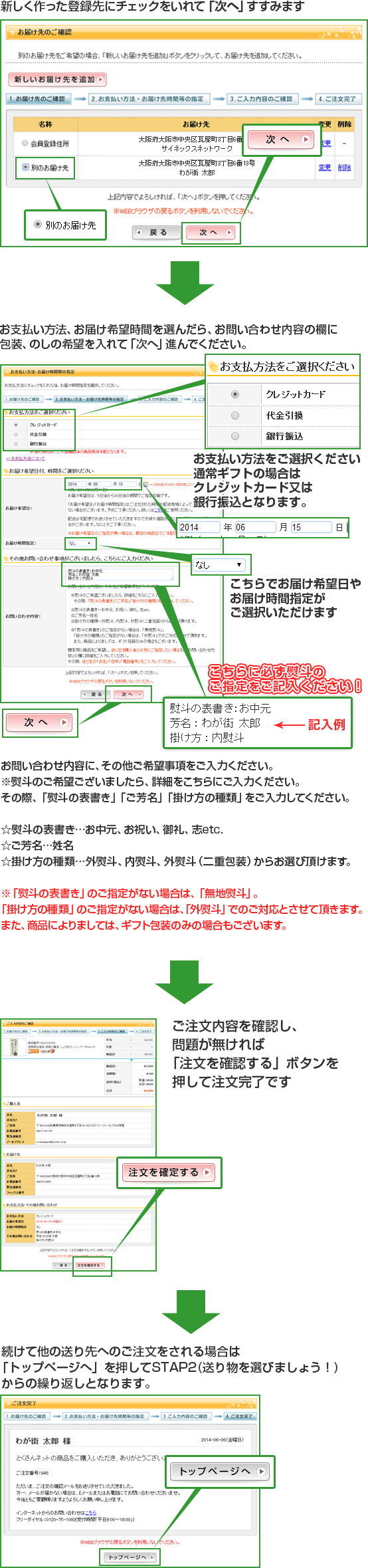 新しく作った登録先にチェックをいれて「次へ」すすみます