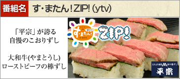 奈良県 平宗の柿の葉ずし2種（鯖・鮭）と謹製棒ずし2種（柚庵焼鯖・大和牛ローストビーフ）詰合せ