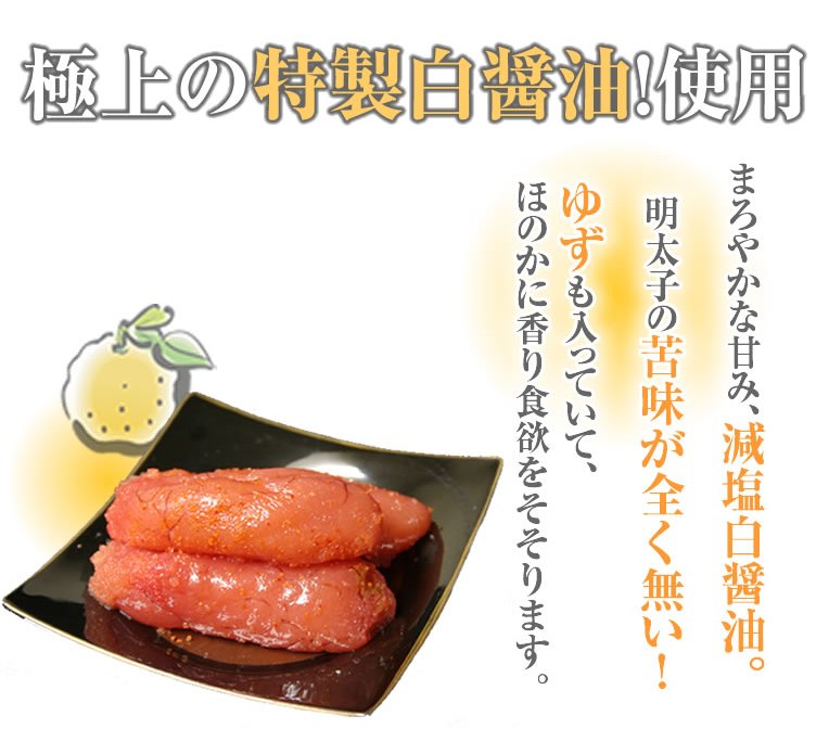 明太子白醤油漬けメイン画像2