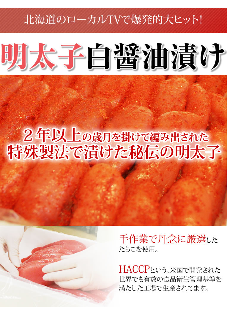 明太子白醤油漬けメイン画像3