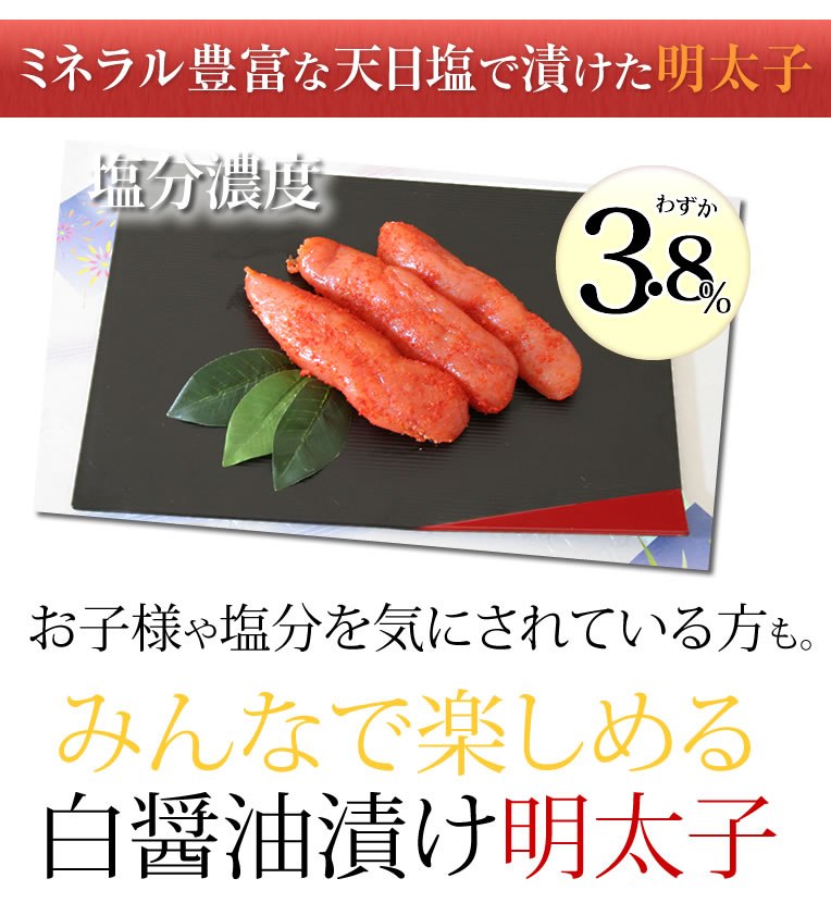 明太子白醤油漬けメイン画像4