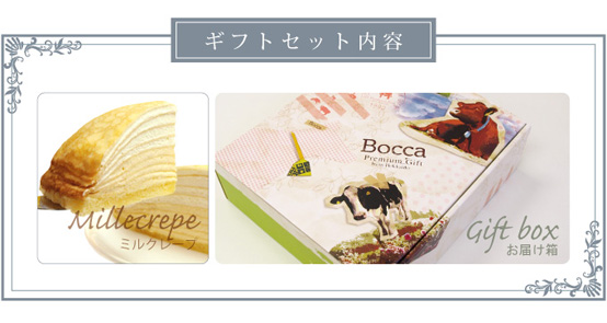 自社レストラン「葉麺茶屋 牧家」の人気商品がギフトになりました。北海道の濃厚な生クリームと特性カスタードクリームの2層仕立て。