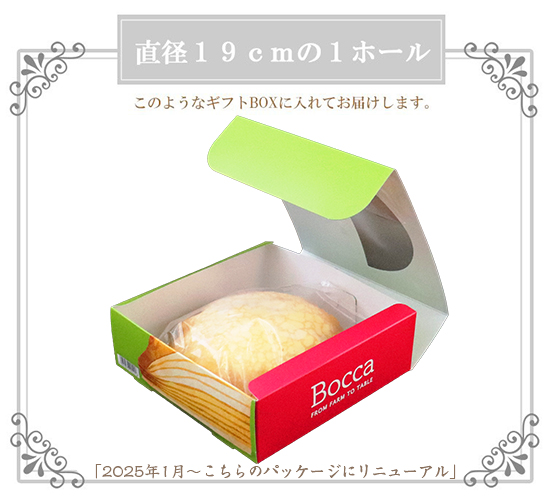 自社レストラン「葉麺茶屋 牧家」の人気商品がギフトになりました。北海道の濃厚な生クリームと特性カスタードクリームの2層仕立て。