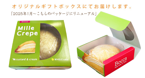 オリジナルギフトボックスにてお届けします。