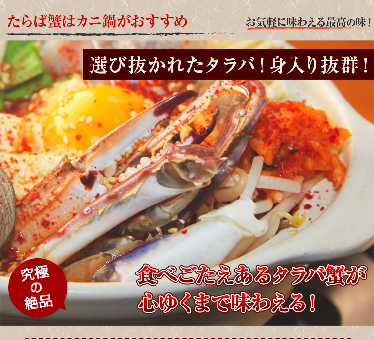 三大蟹セットメイン画像3