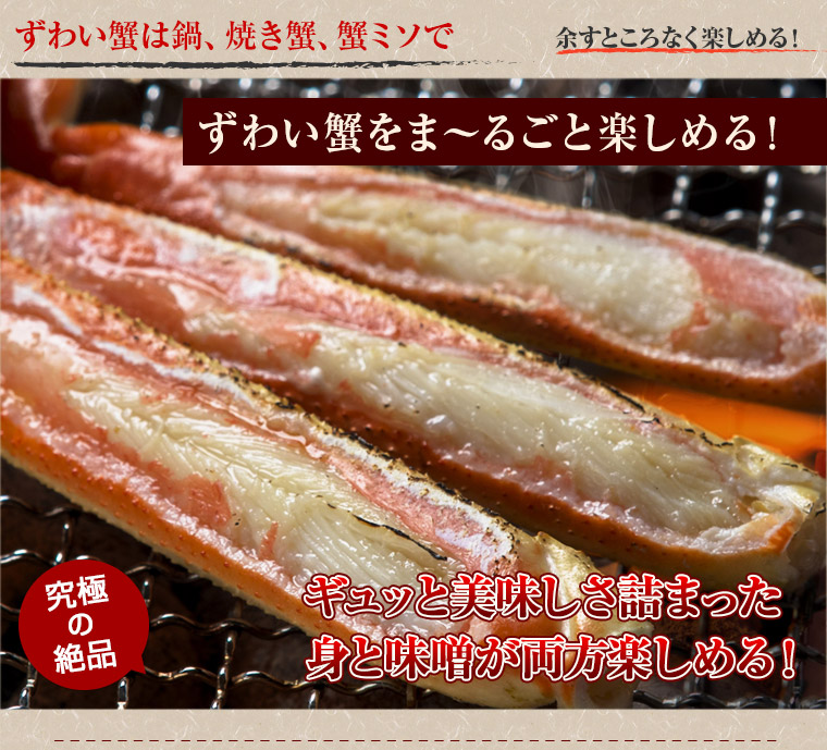三大蟹セットメイン画像4