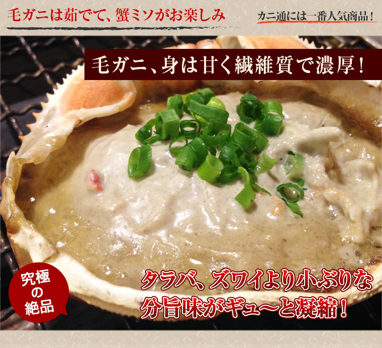 三大蟹セットメイン画像5