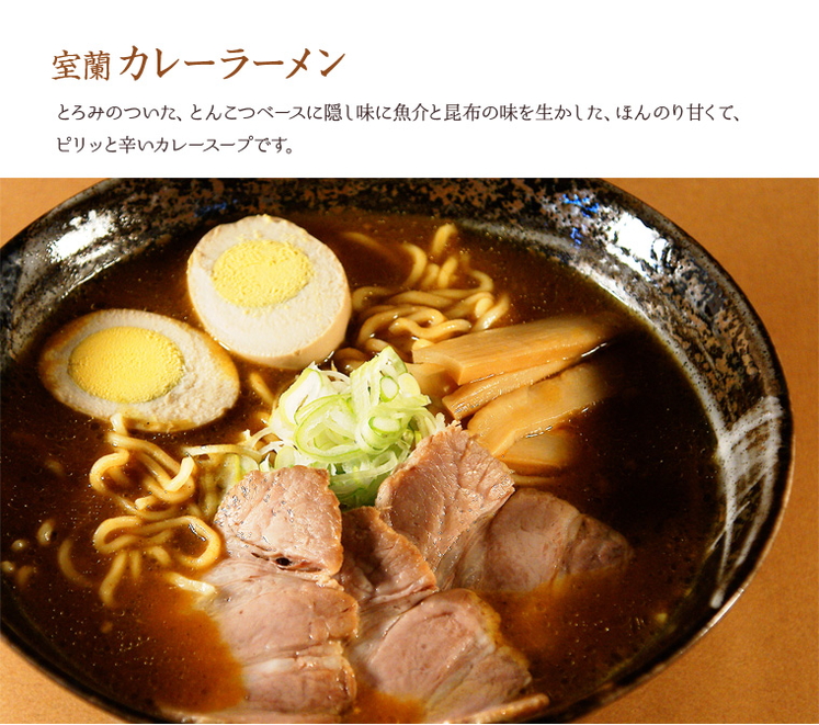 カレーラーメン三昧セット