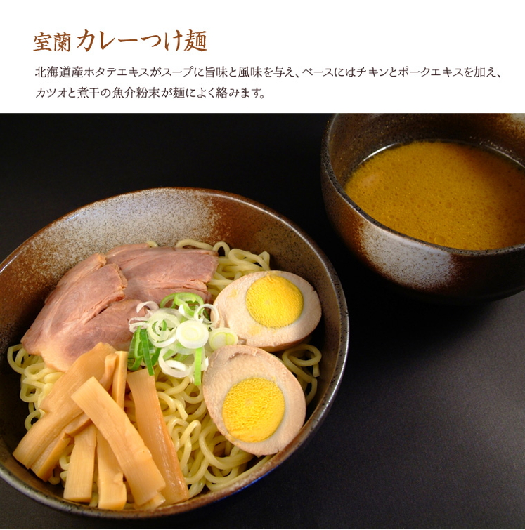 カレーラーメン三昧セット
