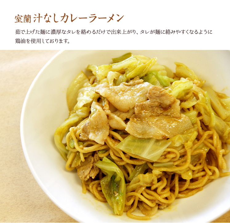 カレーラーメン三昧セット