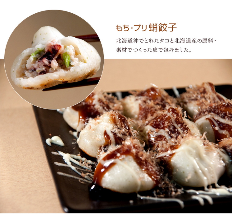 もちぷり丸餃子三昧セット