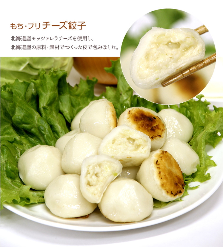 もちぷり丸餃子三昧セット