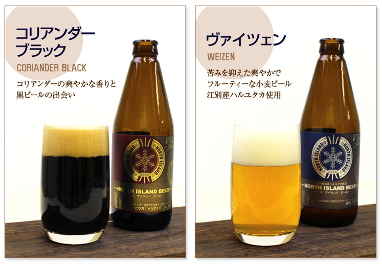 ノースアイランドビール6種12本入り