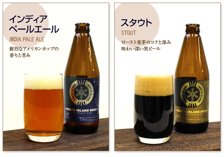 ノースアイランドビール6種12本入り