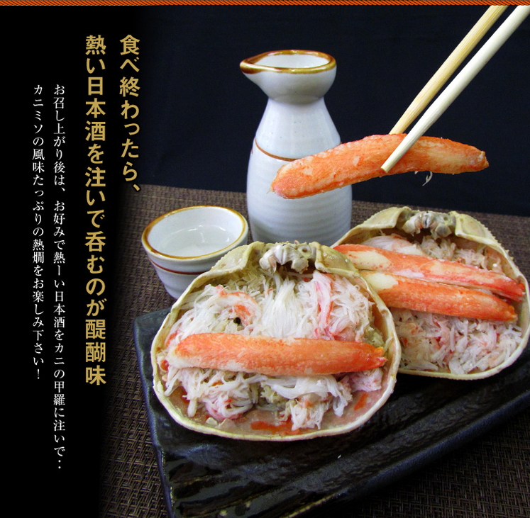 北海道名産品 かに 本ずわい甲羅盛り(4個入)