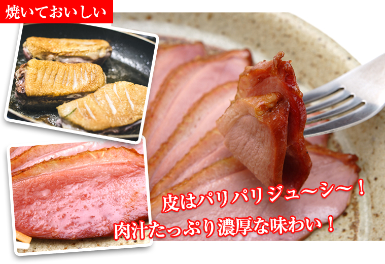 青森県産鴨フュメ・ド・カナール(1羽燻製) 焼いておいしい