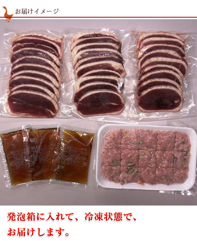 バルバリー種　青森県産鴨鍋セット お届け時のイメージ