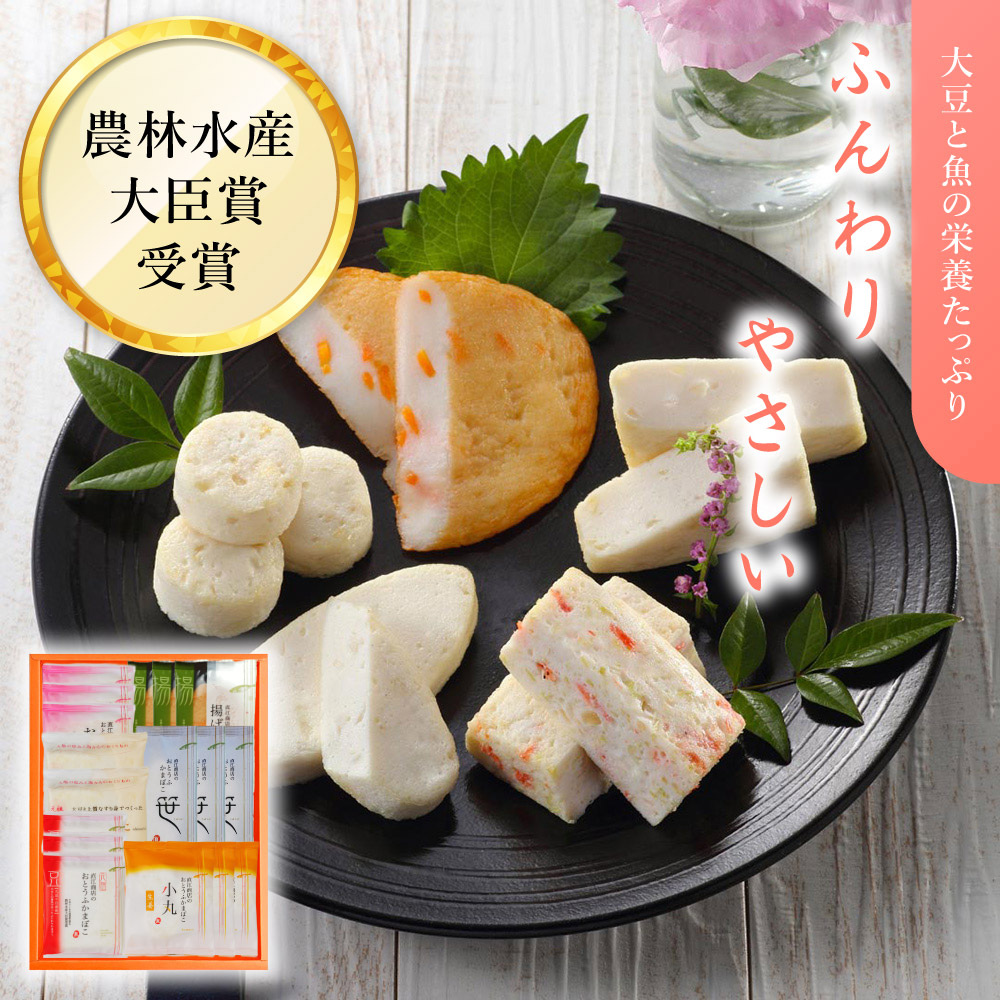 おとうふかまぼこ詰合せA60