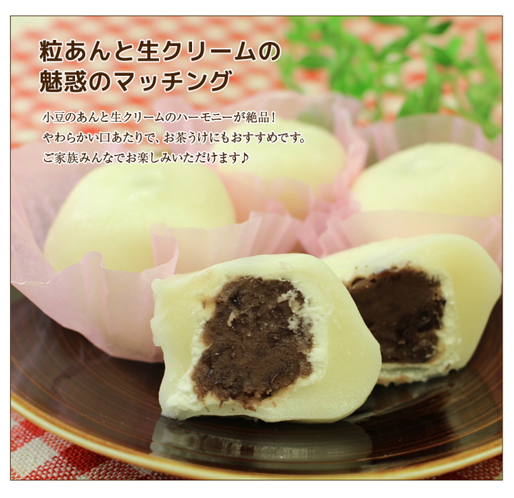 生クリーム大福 雪ふたえ(12個入り)