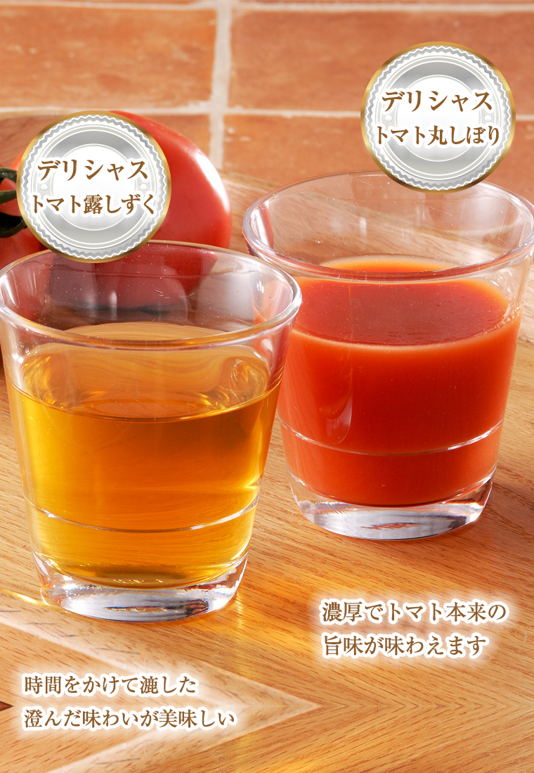 紅白トマトジュース100gメイン画像4