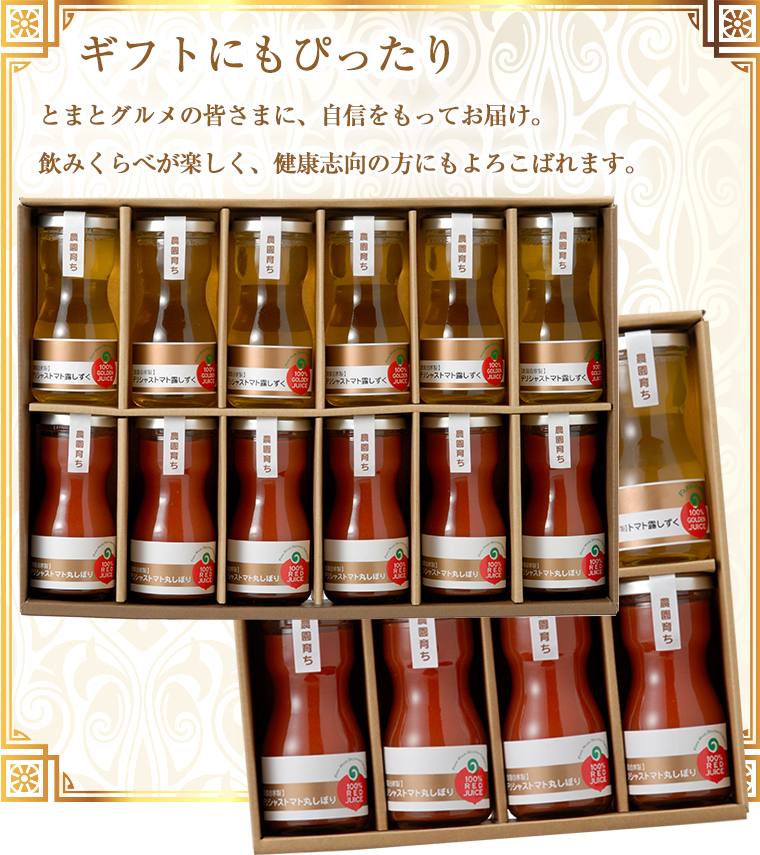 紅白トマトジュース100gメイン画像5