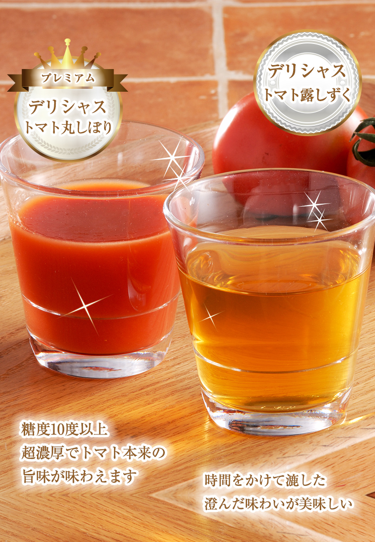 プレミアム丸しぼり&デリシャス露しずくメイン画像4