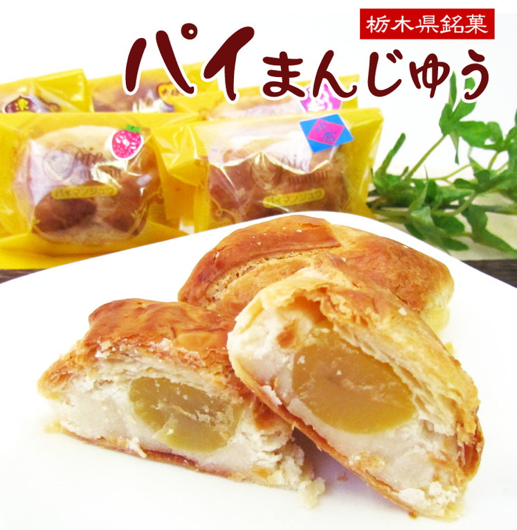 パイまんじゅう