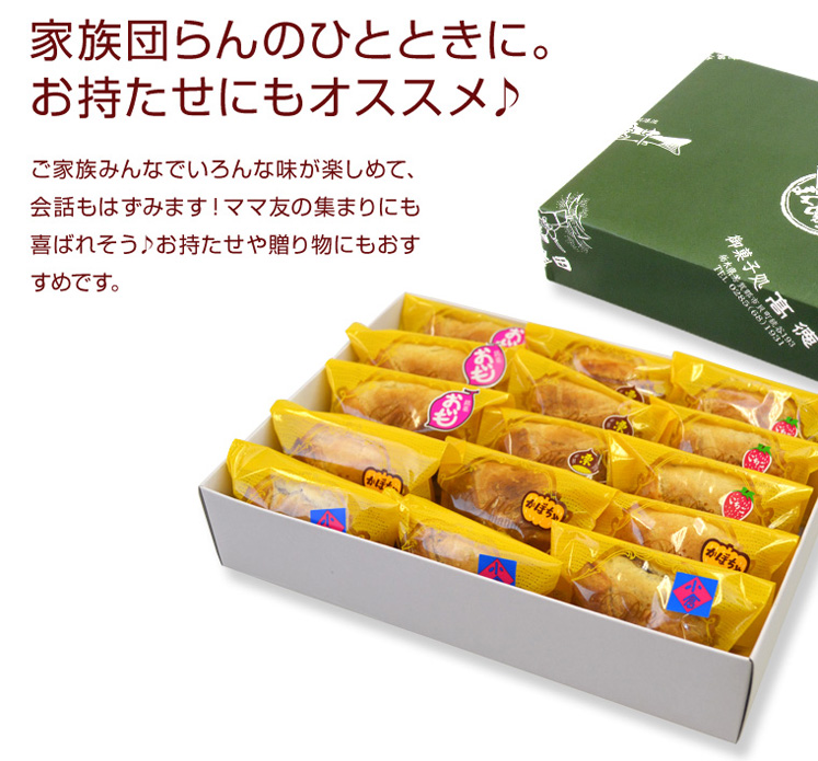 栃木県銘菓 パイまんじゅう（五つの味） 15個入りの通販・お取り寄せ｜わが街とくさんネット