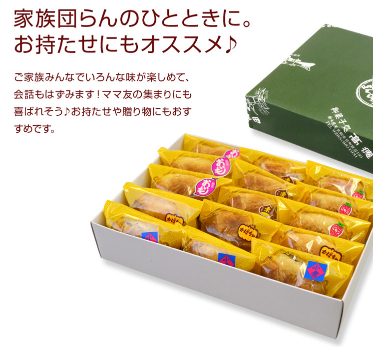 パイまんじゅう
