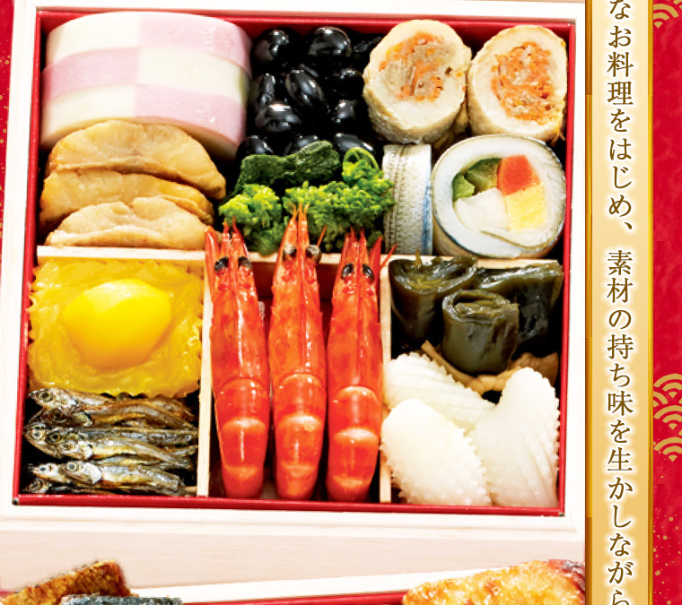 ふく吉 京風おせち「祝膳」