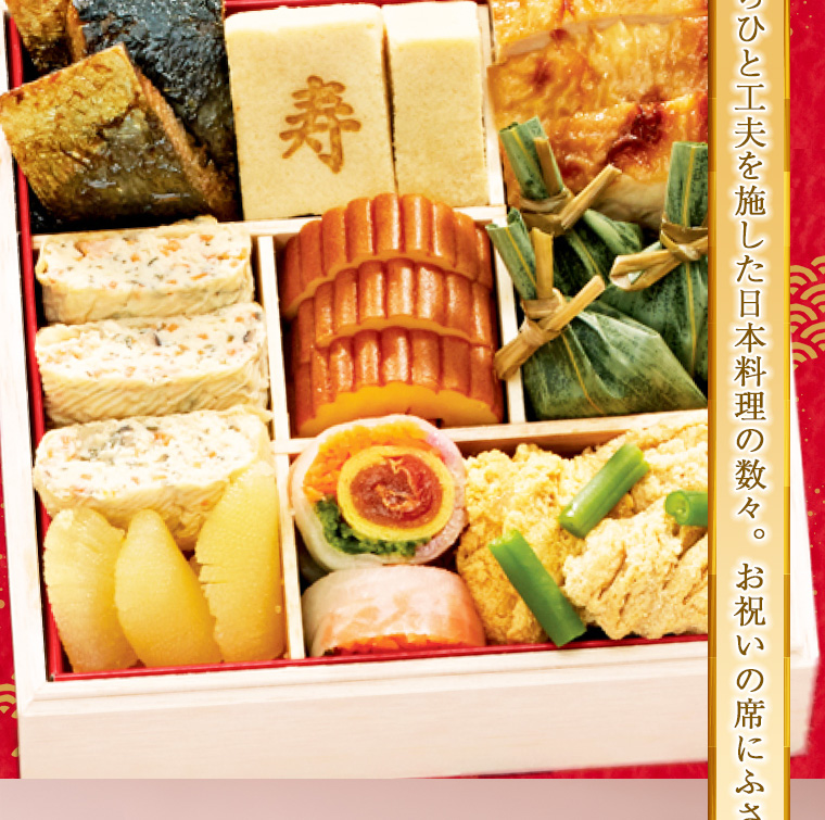 ふく吉 京風おせち「祝膳」