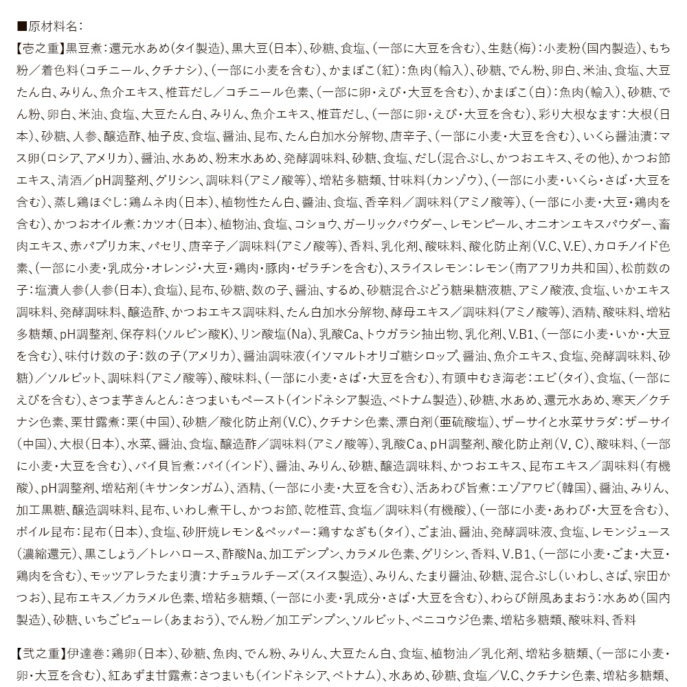 神楽坂くろす・祇園山玄茶 監修 東西料亭の饗宴 和風おせち 神玄 二段重