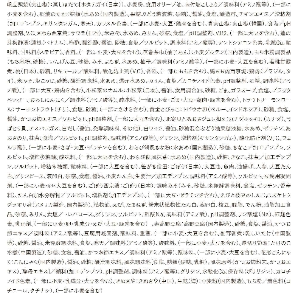 神楽坂くろす・祇園山玄茶 監修 東西料亭の饗宴 和風おせち 神玄 二段重