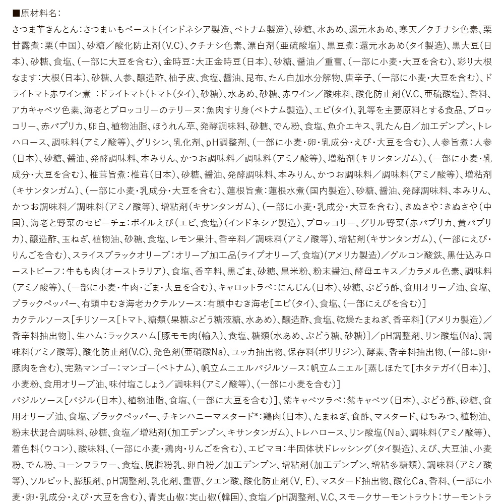 目白台 タベルナ・アイ今井シェフ監修 和洋折衷 おせち＆オードブル 集い